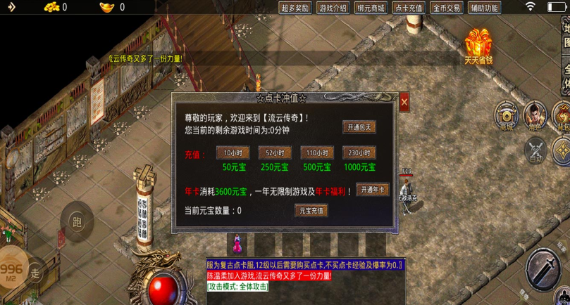 流云1.70点卡版