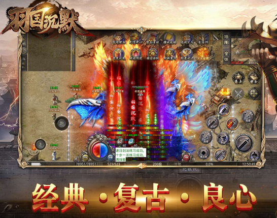羽国沉默