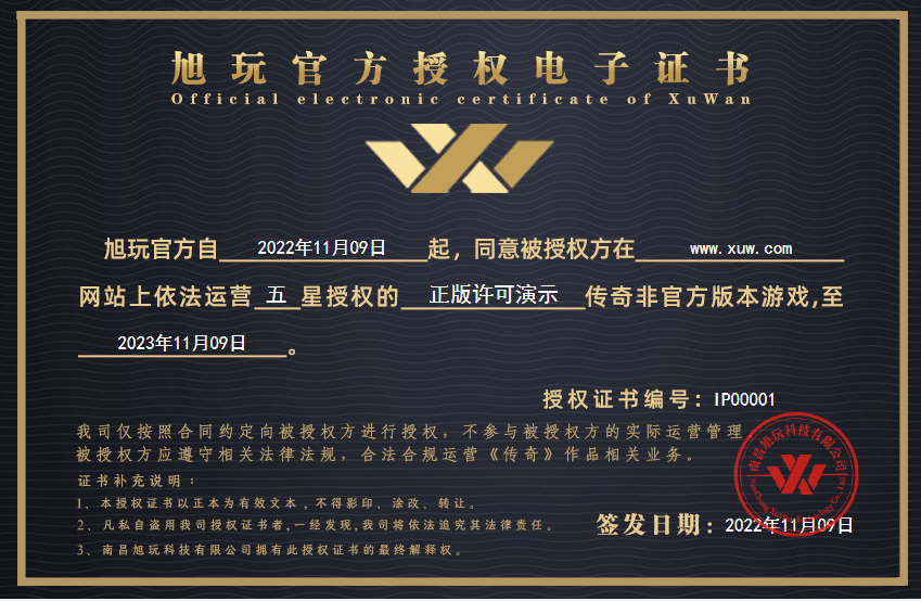 旭玩科技