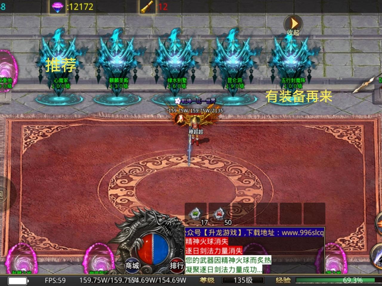 升龙一剑断情， 80级优先下狂暴地图，推荐去魔晶矿山升级