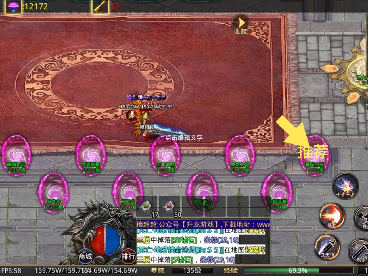 升龙一剑断情， 80级优先下狂暴地图，推荐去魔晶矿山升级