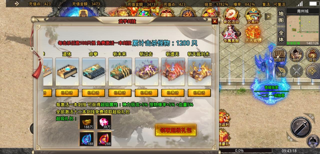 一二三一剑无限刀,精品1.95版单职业。