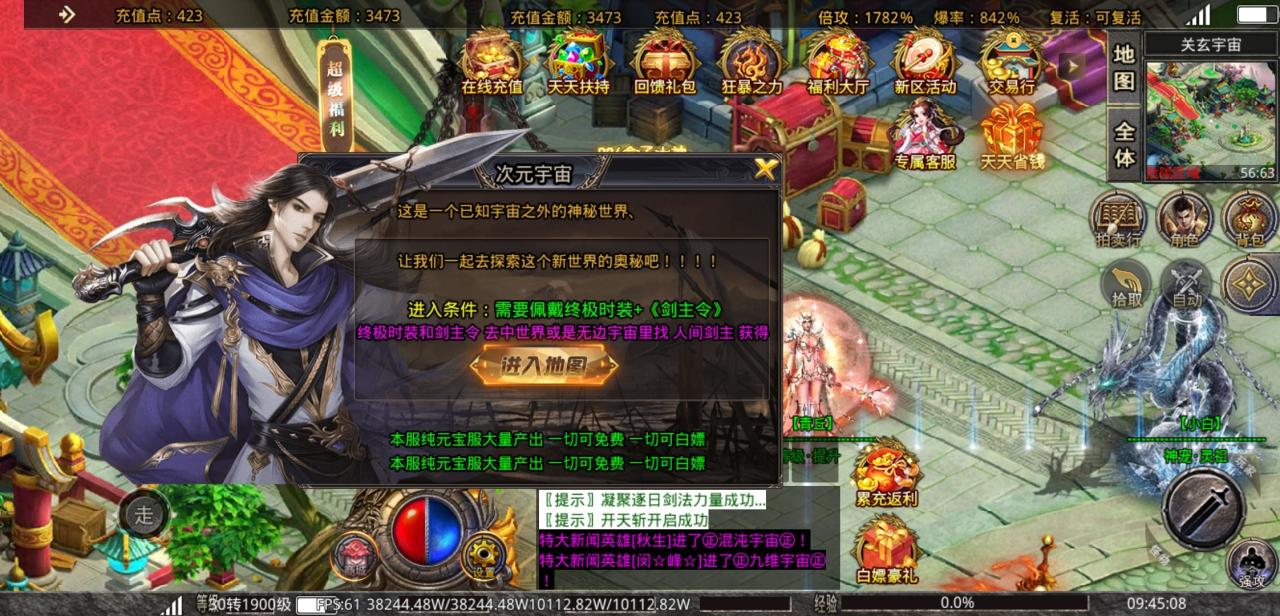 一二三一剑无限刀,精品1.95版单职业。