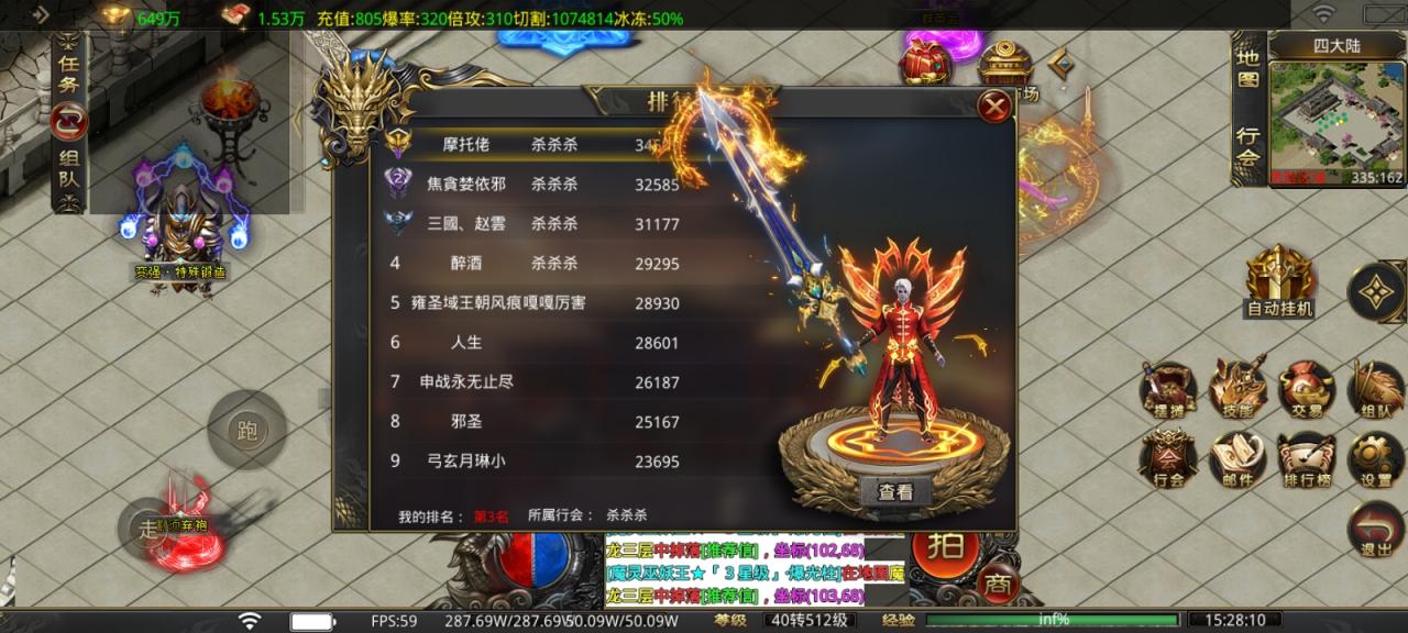 东华战绩微氪攻略良心服