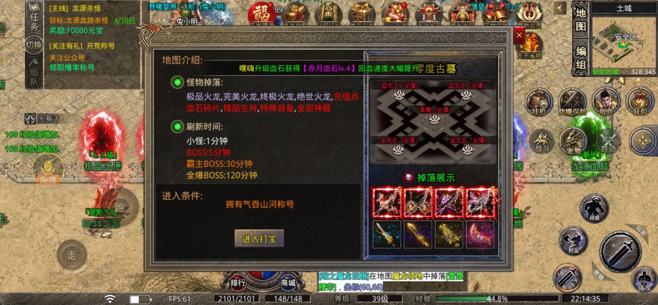 零度火龙传奇搬砖福利，2天2500之旅。