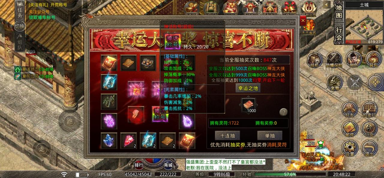 零度火龙传奇搬砖福利，2天2500之旅。