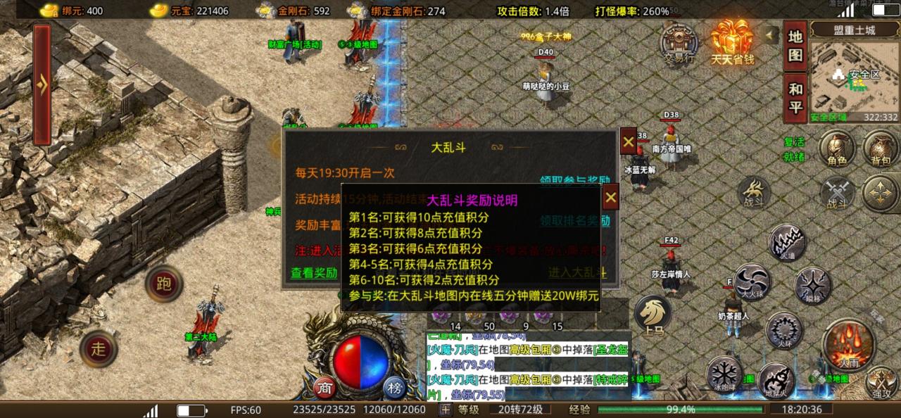 风霜复古攻速火龙 每个大陆有vip真冲激活，激活后下图不需元宝。