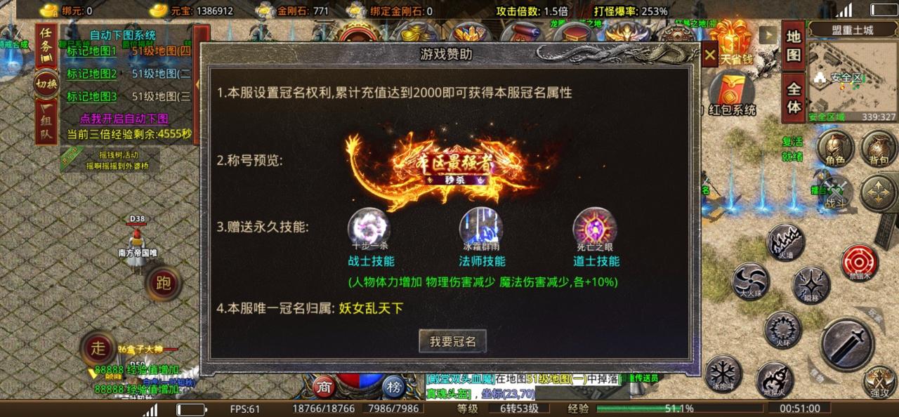 风霜复古攻速火龙 每个大陆有vip真冲激活，激活后下图不需元宝。