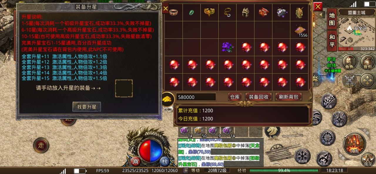 风霜复古攻速火龙 每个大陆有vip真冲激活，激活后下图不需元宝。