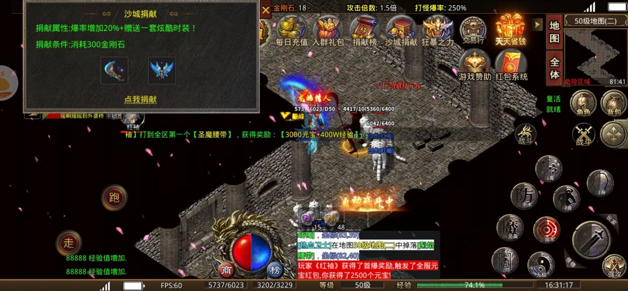 风霜复古攻速火龙 每个大陆有vip真冲激活,激活后下图不需元宝。
