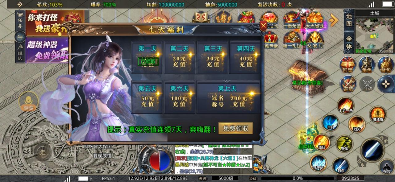 追梦千万攻击超变!亿万的细佬!你想不到的都有!