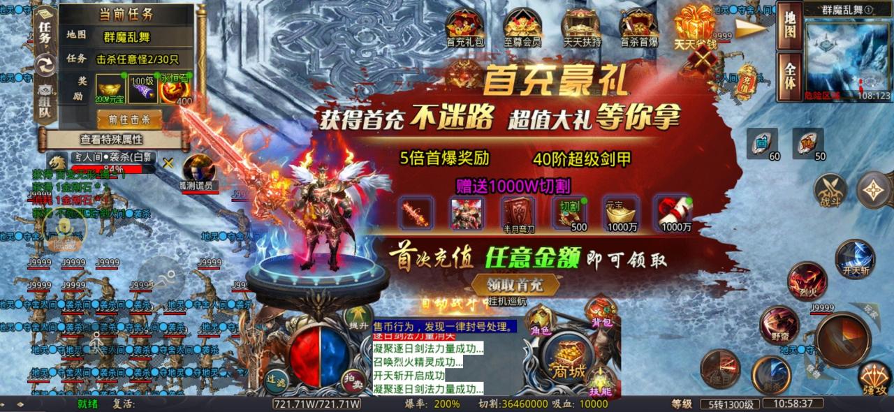 盛聚洪荒大陆传奇,正式区启航。