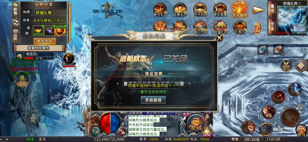 盛聚洪荒大陆传奇,正式区启航。