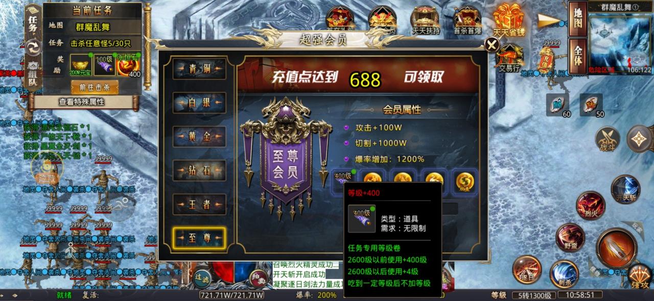 盛聚洪荒大陆传奇,正式区启航。