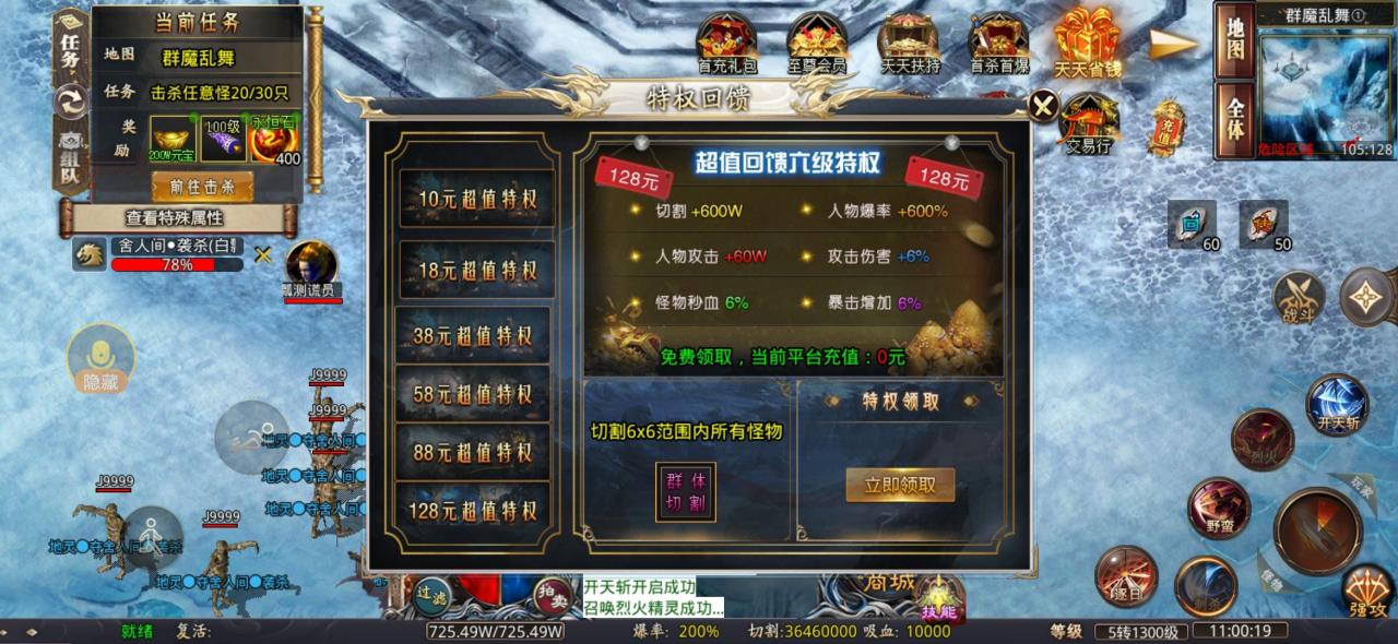 盛聚洪荒大陆传奇,正式区启航。