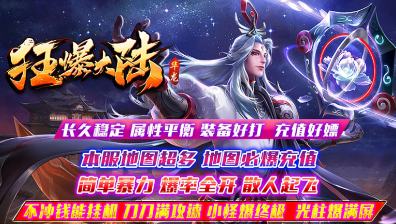 狂暴大陆