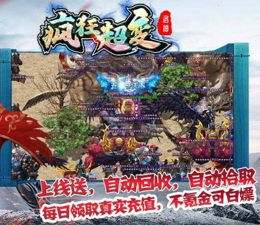 洛神疯狂超变