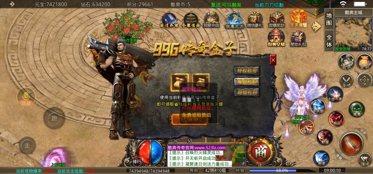 【酷爽无限刀】鬼服攻略