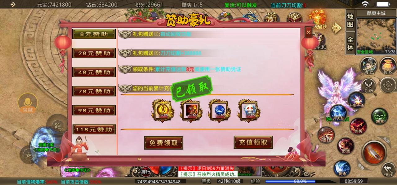 【酷爽无限刀】鬼服攻略