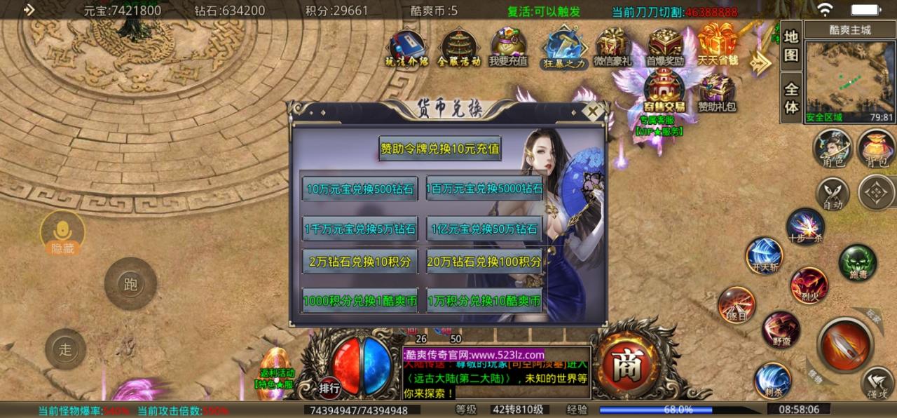 【酷爽无限刀】鬼服攻略