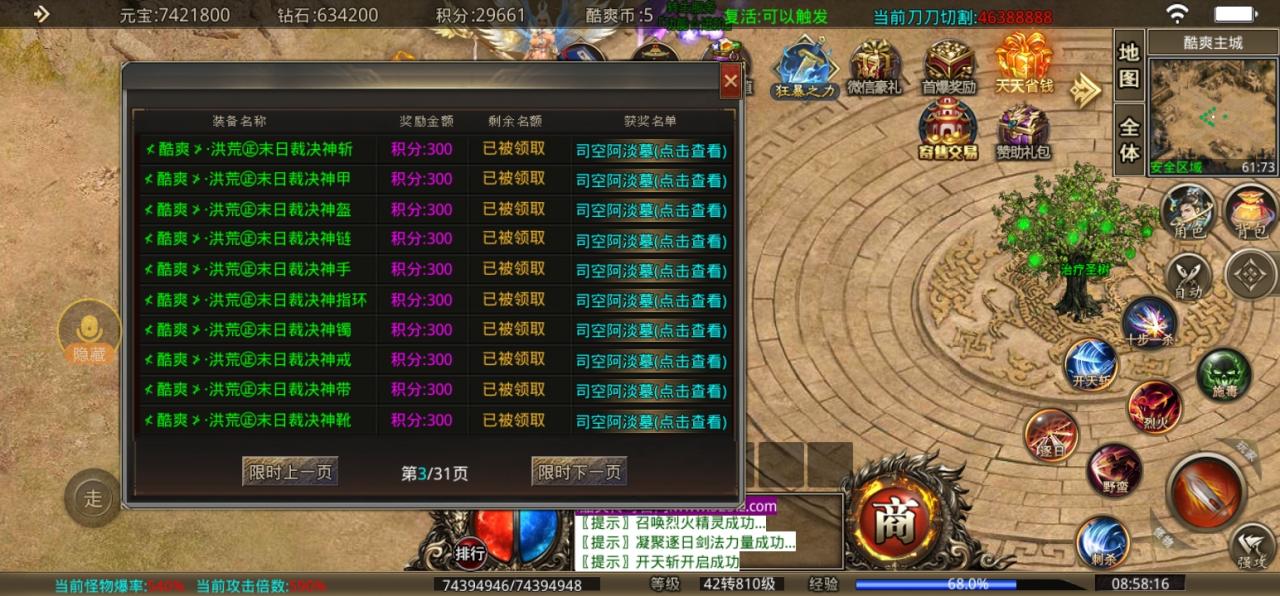 【酷爽无限刀】鬼服攻略