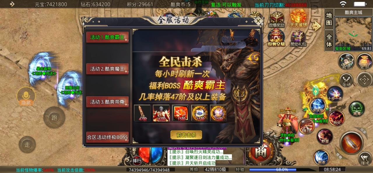 【酷爽无限刀】鬼服攻略