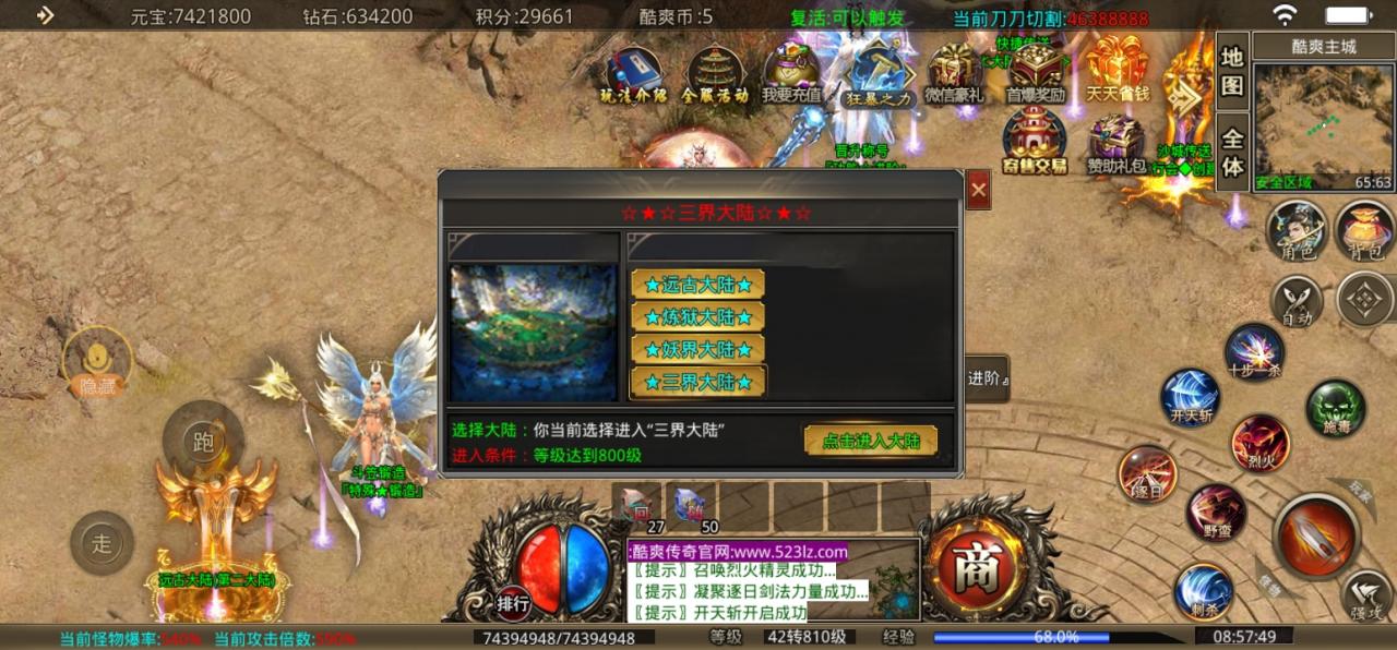 【酷爽无限刀】鬼服攻略