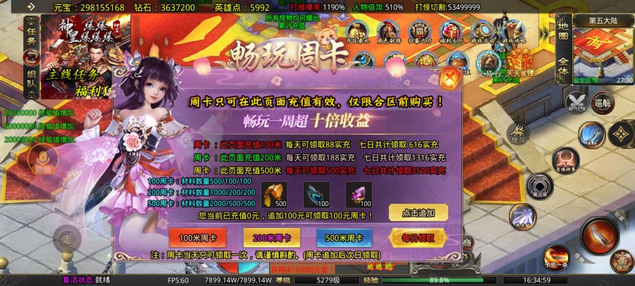 【游戏评测】神皇爆爆爆爆 首充三天玩服感受