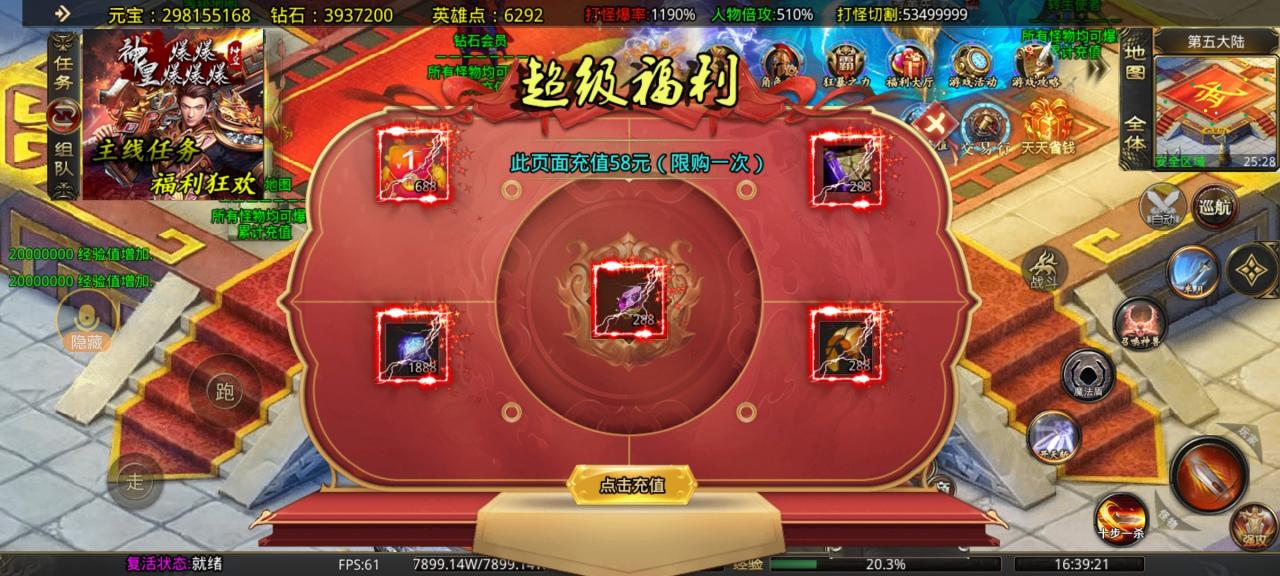 【游戏评测】神皇爆爆爆爆 首充三天玩服感受