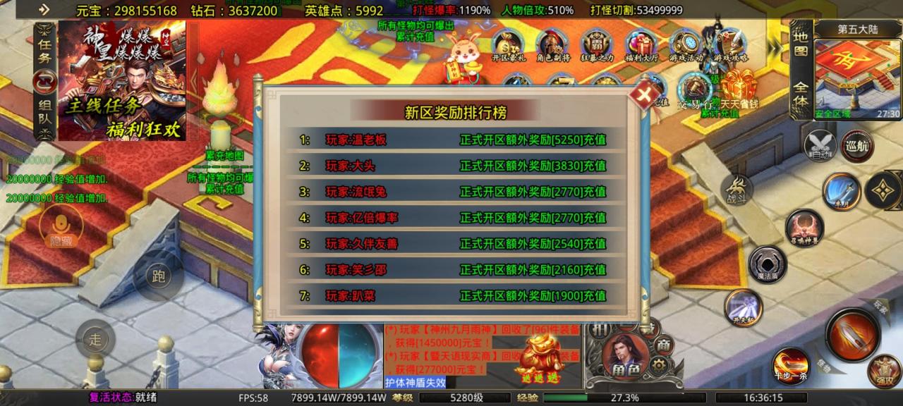 【游戏评测】神皇爆爆爆爆 首充三天玩服感受