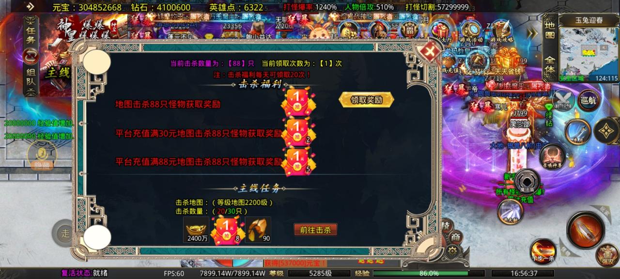 【游戏评测】神皇爆爆爆爆 首充三天玩服感受