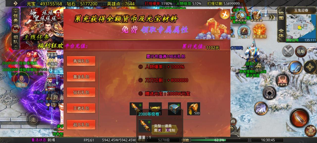 【游戏评测】神皇爆爆爆爆 首充三天玩服感受