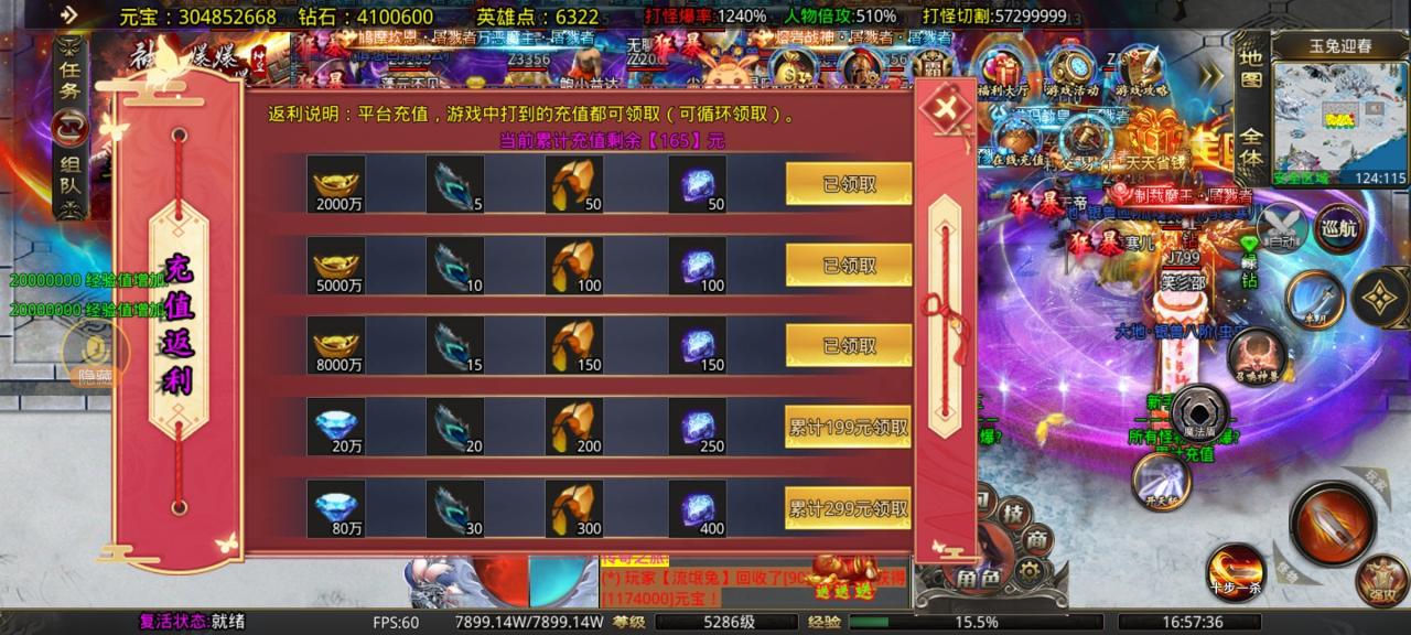 【游戏评测】神皇爆爆爆爆 首充三天玩服感受