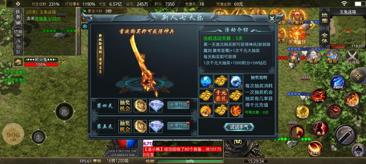 四七十元超变 十块冠名,全民追梦,脸白绝对猛猛哒!