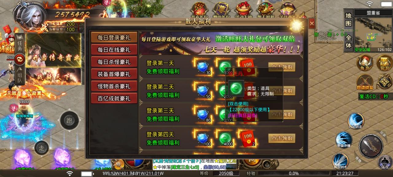 旺旺疯狂超超变确实免费通关,无充值入口。