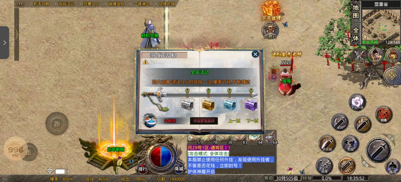 云腾高爆神器，首爆拿的爽，鬼服爽歪歪！