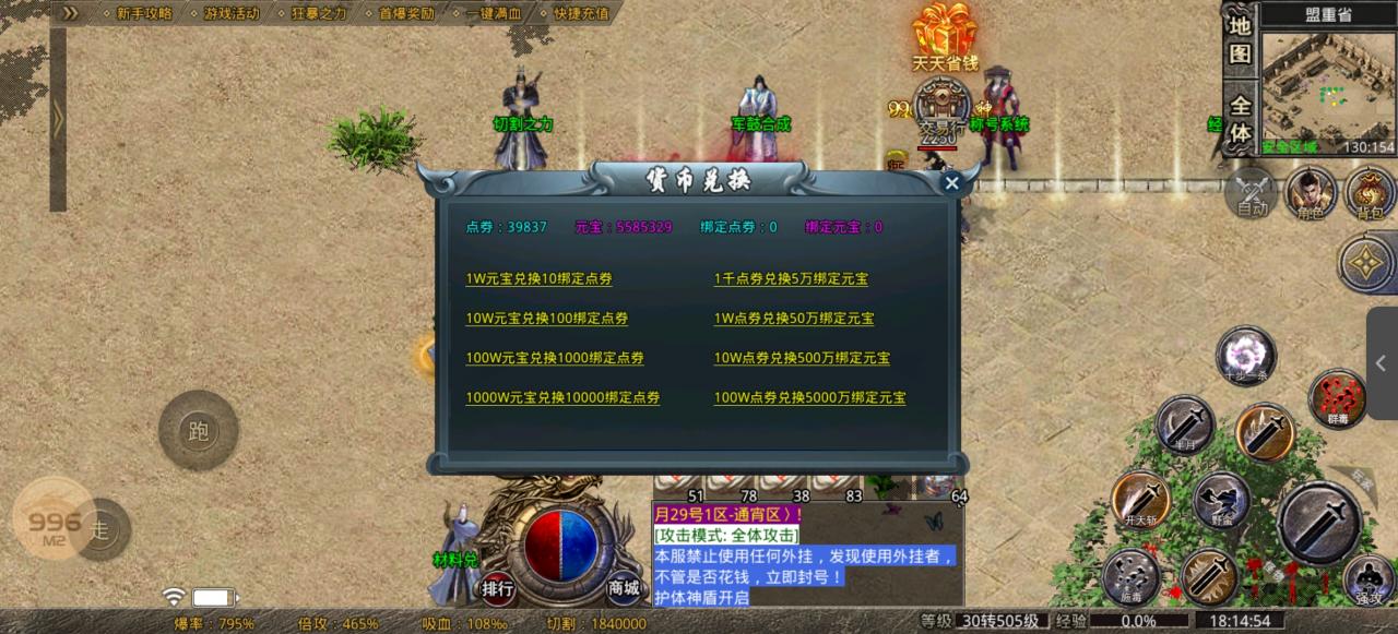 云腾高爆神器，首爆拿的爽，鬼服爽歪歪！