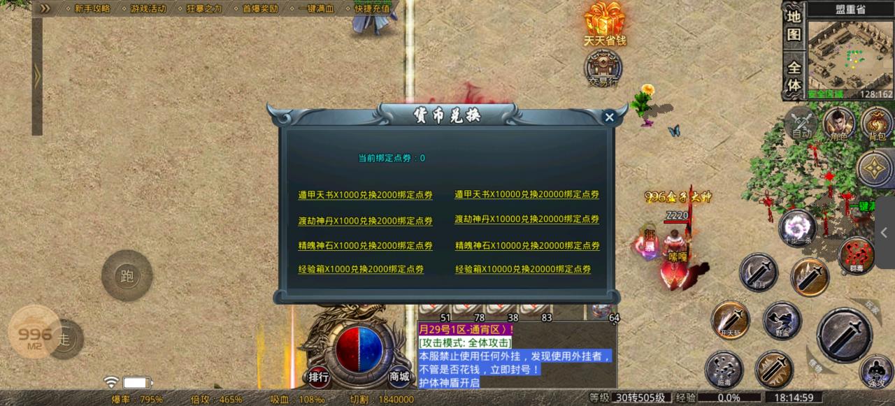 云腾高爆神器，首爆拿的爽，鬼服爽歪歪！