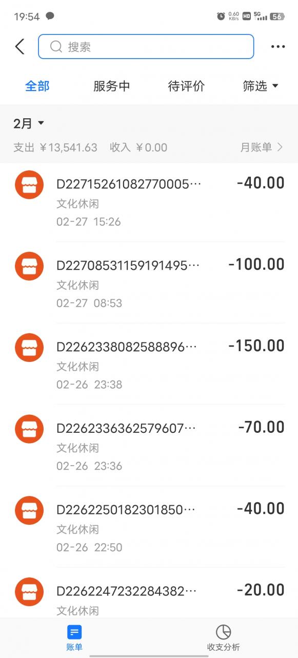 九界暗夜之王,史上最贵半月,扒皮人设崩塌!