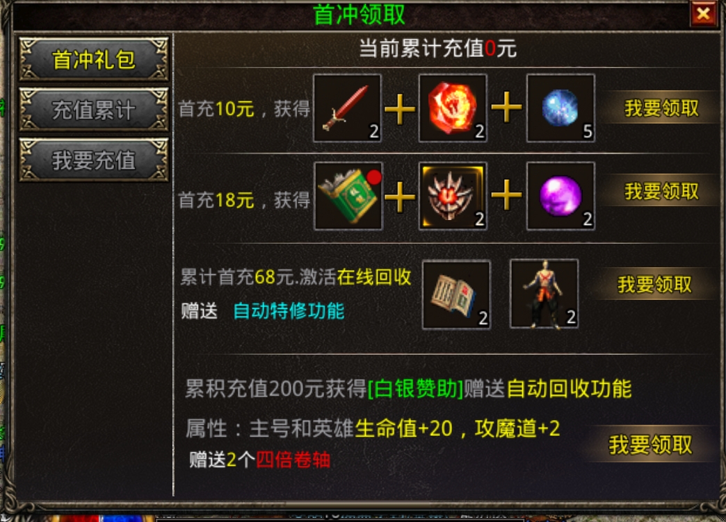 【巴山星王合击】低消费，魔龙教主爆一切。