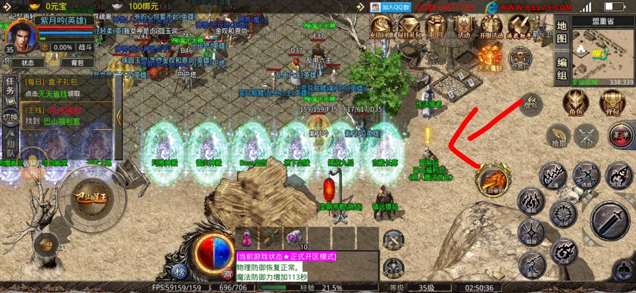 【巴山星王合击】低消费,魔龙教主爆一切。