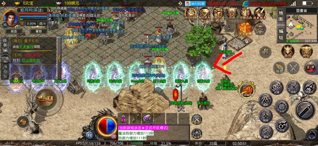 【巴山星王合击】低消费,魔龙教主爆一切。