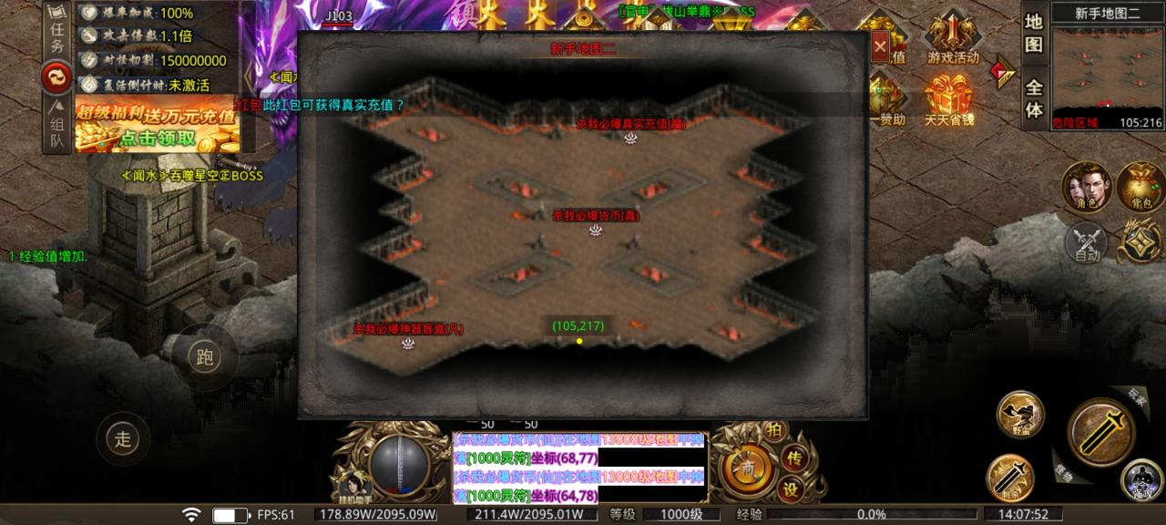 【凤巢高爆超变】 388冠名连续登陆可免费领取