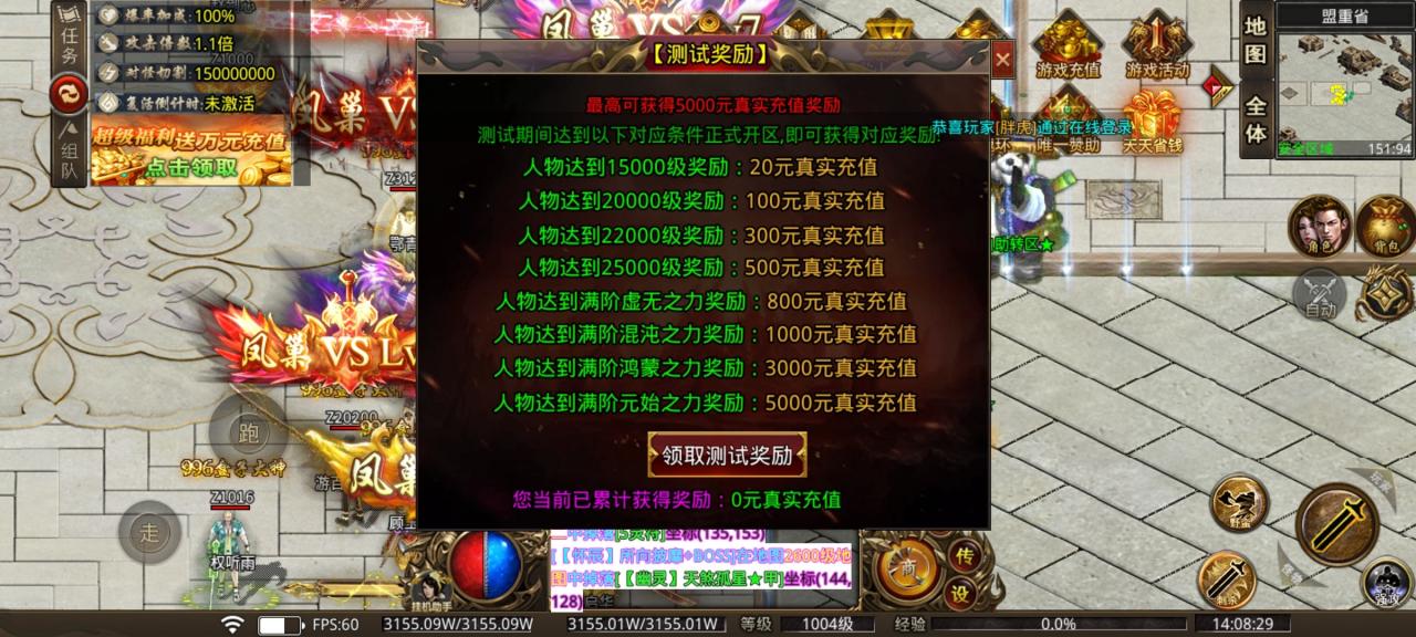 【凤巢高爆超变】 388冠名连续登陆可免费领取