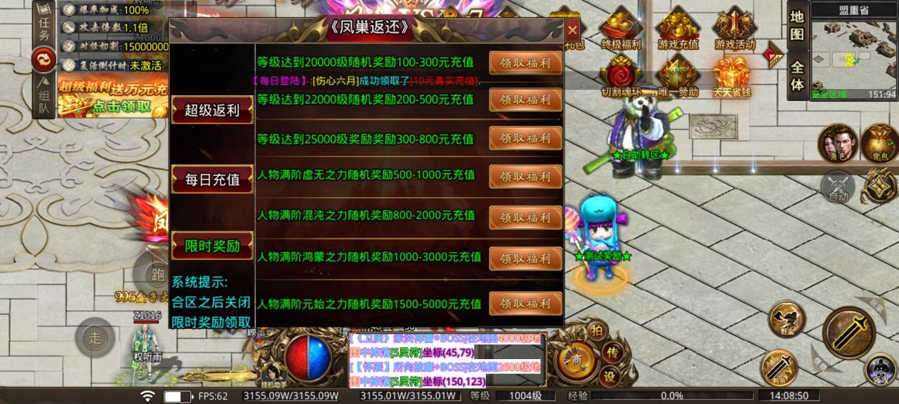 【凤巢高爆超变】 388冠名连续登陆可免费领取