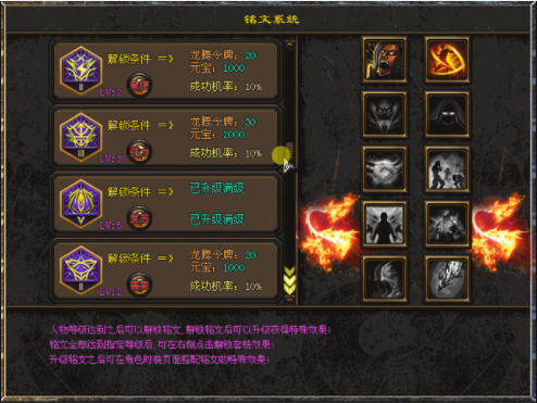 龙腾合击