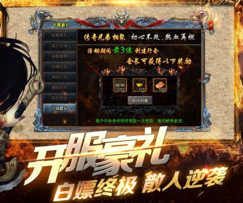四七星王合击