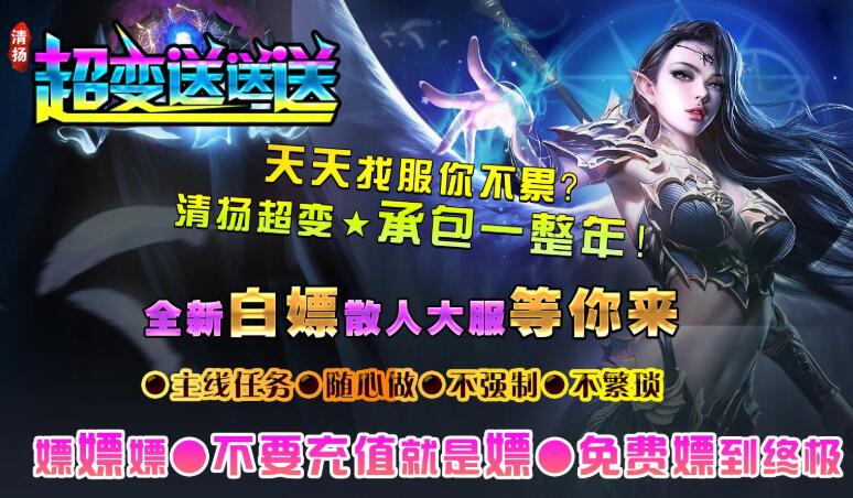 清扬超变送送送