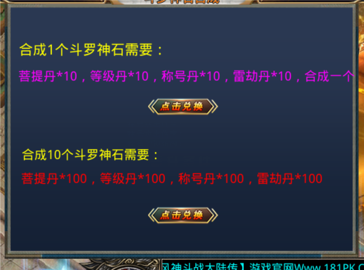 风神斗破大陆,个人心得体会。