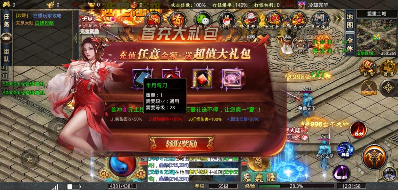 天神复古无尽大陆,可氪可搬砖的40个大陆无暗坑的长久服。